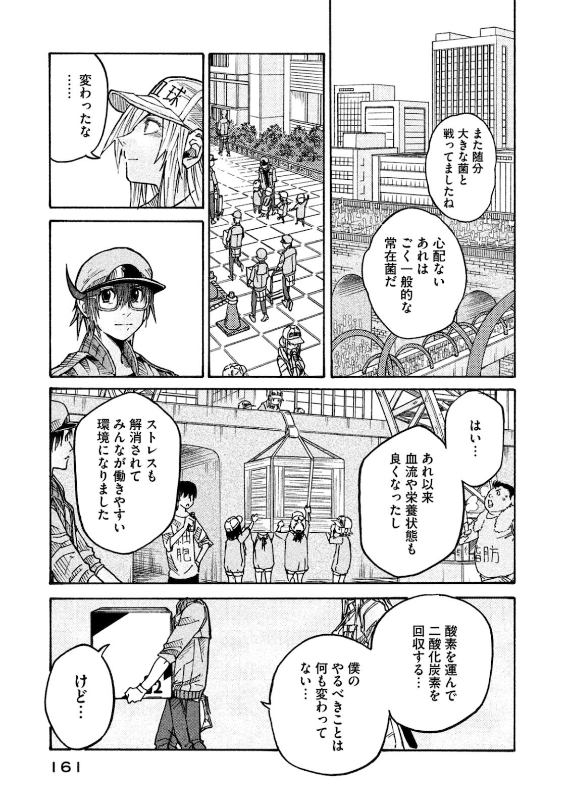 Hataraku Saibou BLACK - Chapter 10 - Page 35